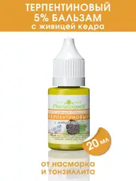 Marislavna 5% Cedar Resin Oil Balm, 20 ml #1