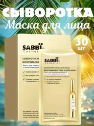 SABBI Face Serum-Mask, 30 Pieces x 2 g #1
