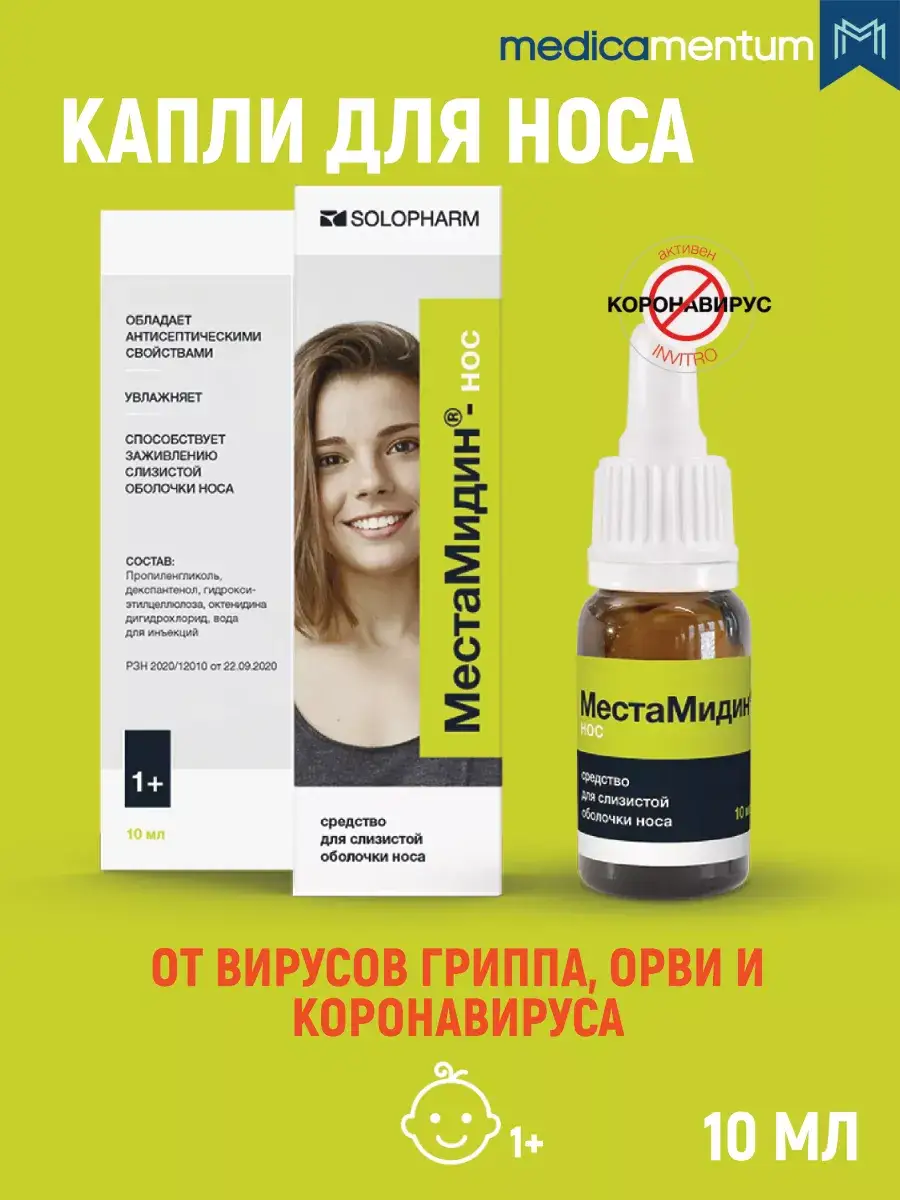 Mestamidin-Nose Nasal Drops 10 ml