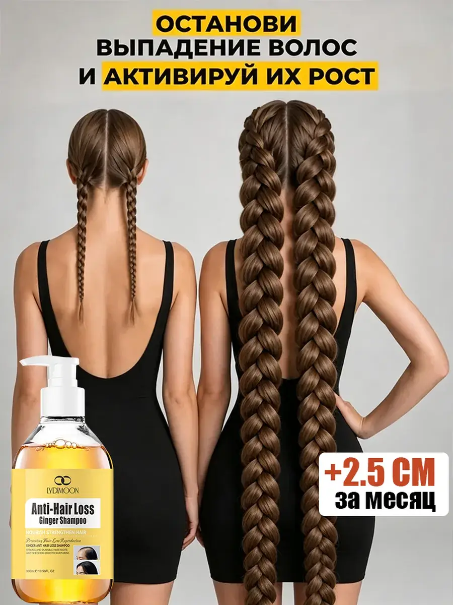 LYDIMOON Ginger Hair Shampoo, 300 ml