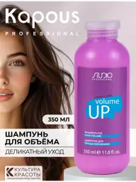 Kapous Volume Up Shampoo for Fine Hair, 350 ml #1