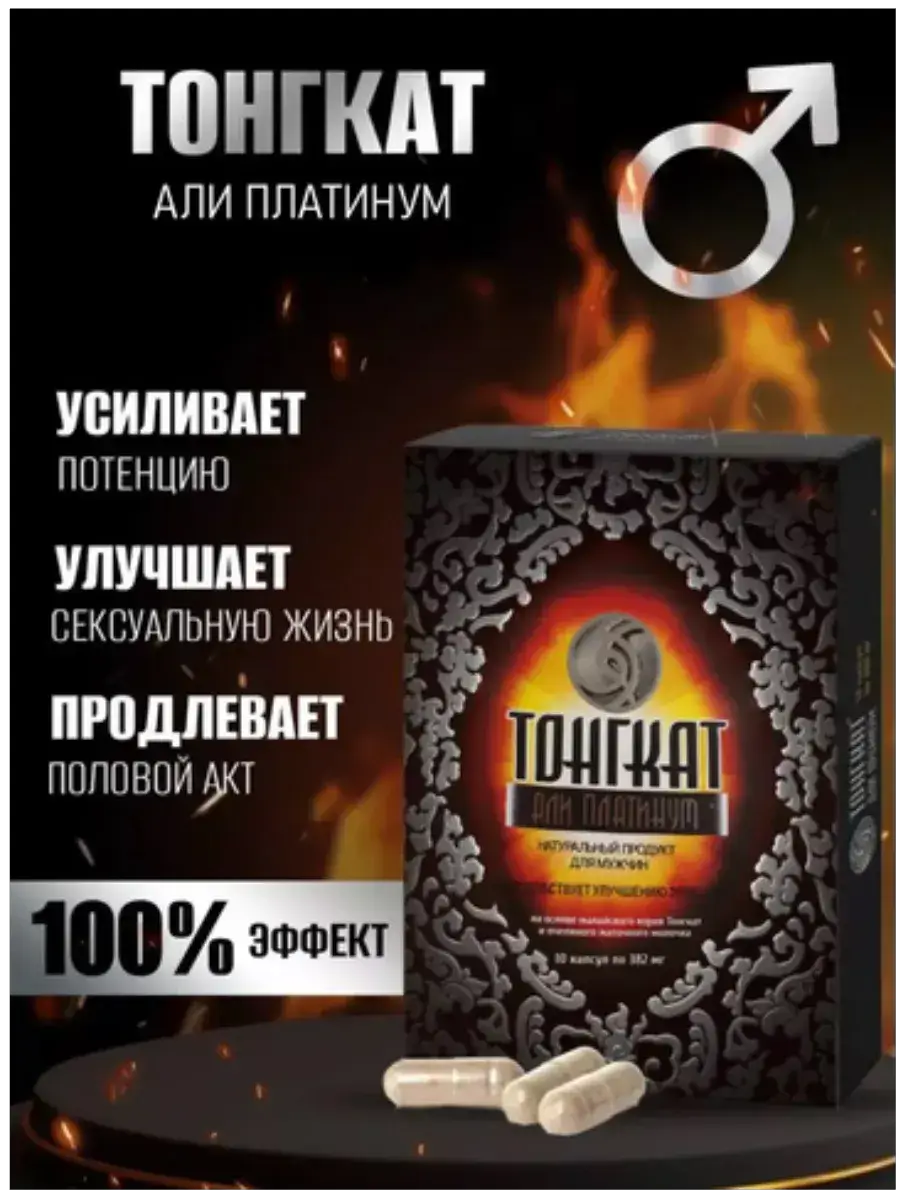Tongkat Ali Platinum Capsules