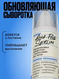 My Geranica Face Serum with AHA Acids 30 ml #1