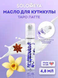 Solomeya Taro Latte Cuticle Oil with Roller Applicator, 4.8 ml #1