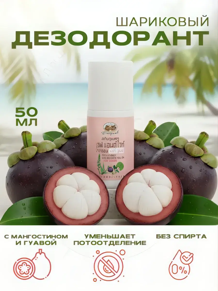 Abhaibhubejhr Safe And White Women Roll On Deodorant 50 ml