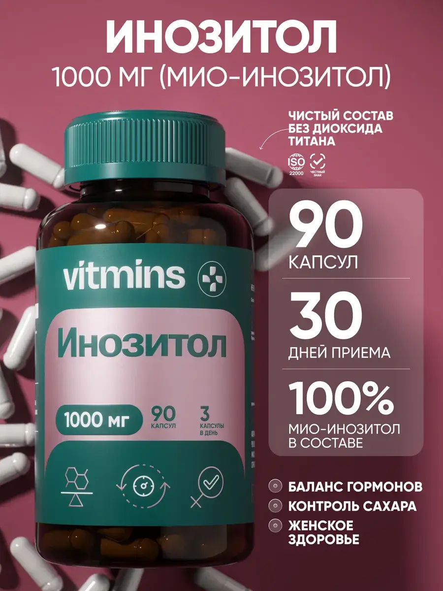 vitmins Inositol 1000 mg Modified-Release Capsules, 90 Count