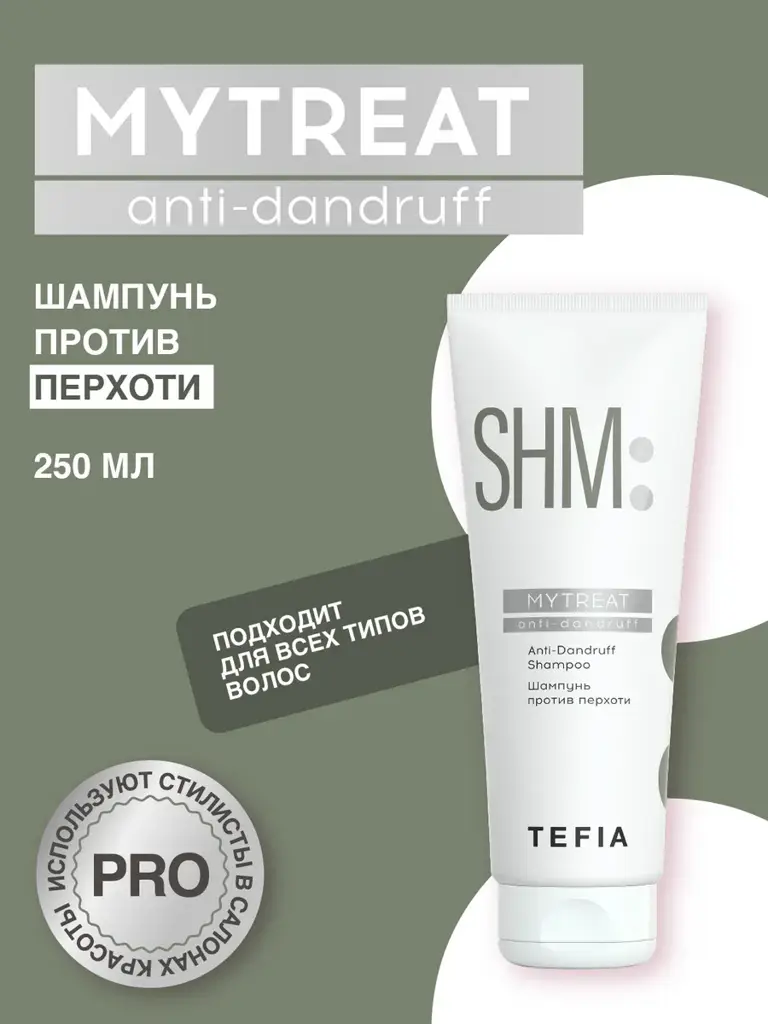 TEFIA MYTREAT Anti-Dandruff Shampoo, 250 ml #1