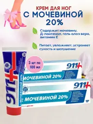 Twins Tech Urea Foot Cream 20% 3 x Pack 100 ml, 3 Count #1