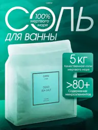 GRINI Natural Dead Sea Bath Salt 5 kg #1