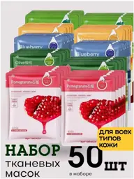 MAVELLIN Korean Sheet Face Masks Face Mask Set 50 Count #1