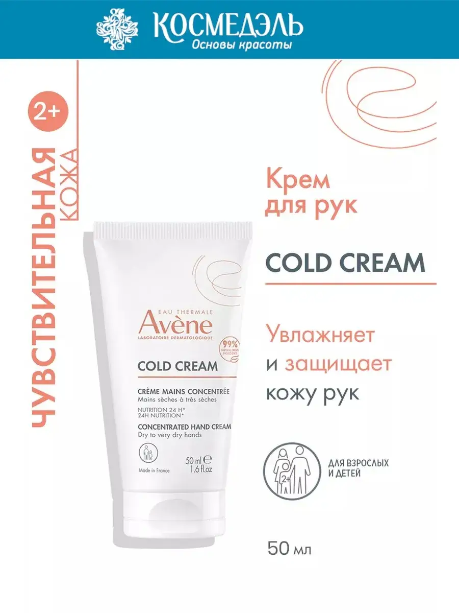 Avene Hand Cream for Very Dry Skin 50 ml