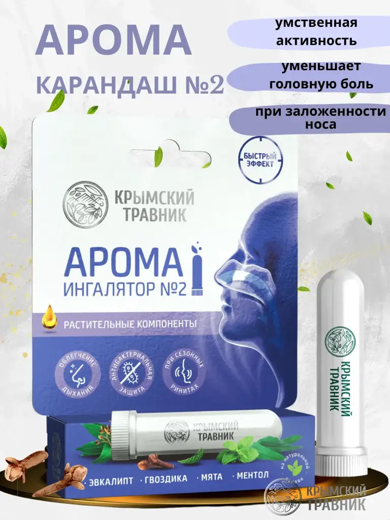 Crimean Herbalist Clove Aroma Inhaler Stick No. 2, 4 ml #1