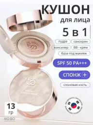 THEBO Vinkcy Cushion Foundation SPF 50 PA+++ 13 g + Refill 13 g #1