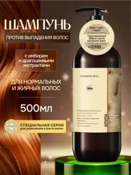 Haservey Ginger Essence Shampoo for Hair, 500 ml #1