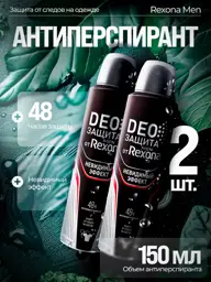 Rexona Deo Spray Antiperspirant 2 Pack Deodorant 150 ml, 2 Count #1
