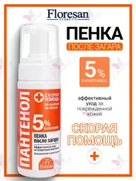 Floresan Panthenol First Aid After Sun Body Foam 150 ml #1