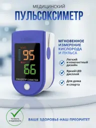 Finger Pulse Oximeter Blue White #1