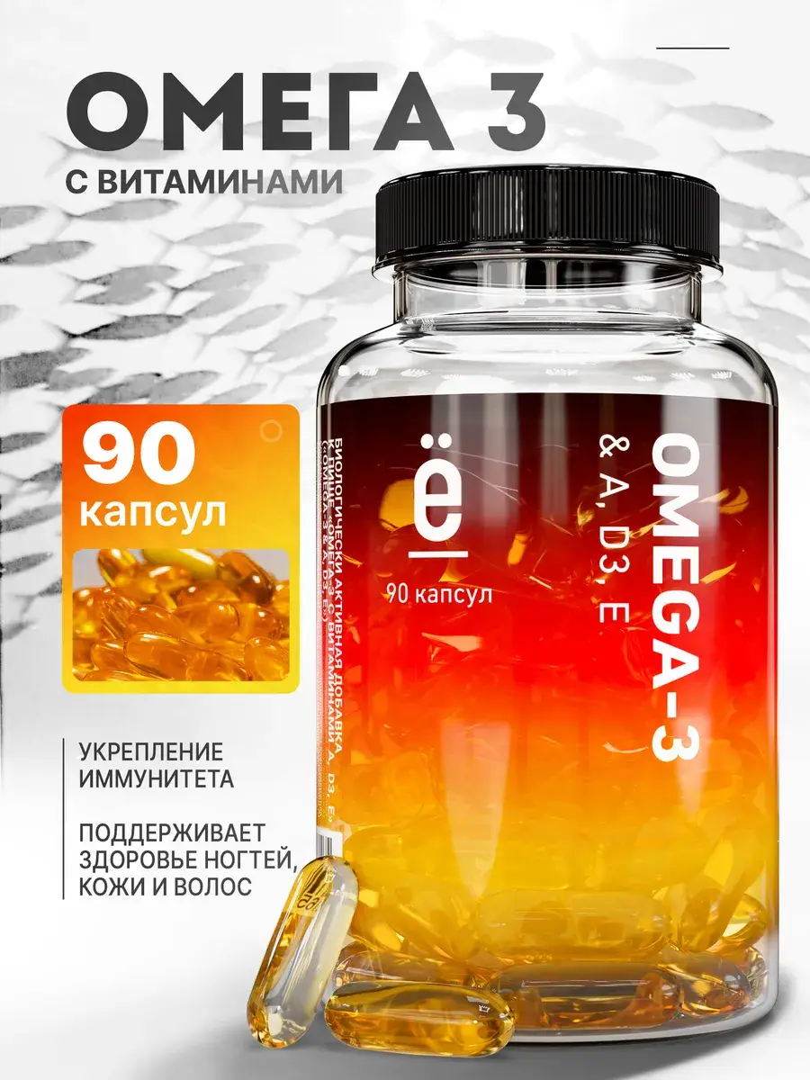Yobaton Omega-3 with Vitamins A, D3, E 90 Capsules