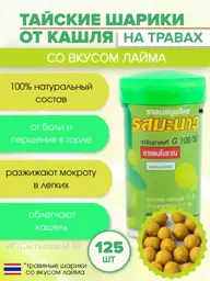 Kongka Herb Lime Cough Tablets #1