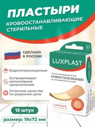 LUXPLAST Hemostatic Sterile Adhesive Plasters Patches 15 Count #1