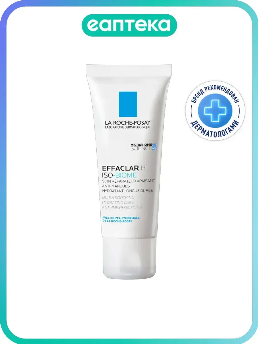 La Roche-Posay Effaclar H Iso-Biome Ultra Soothing Cream 40 ml