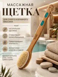 PARI PR Body Massage Brush with Long Handle 1 Pack #1