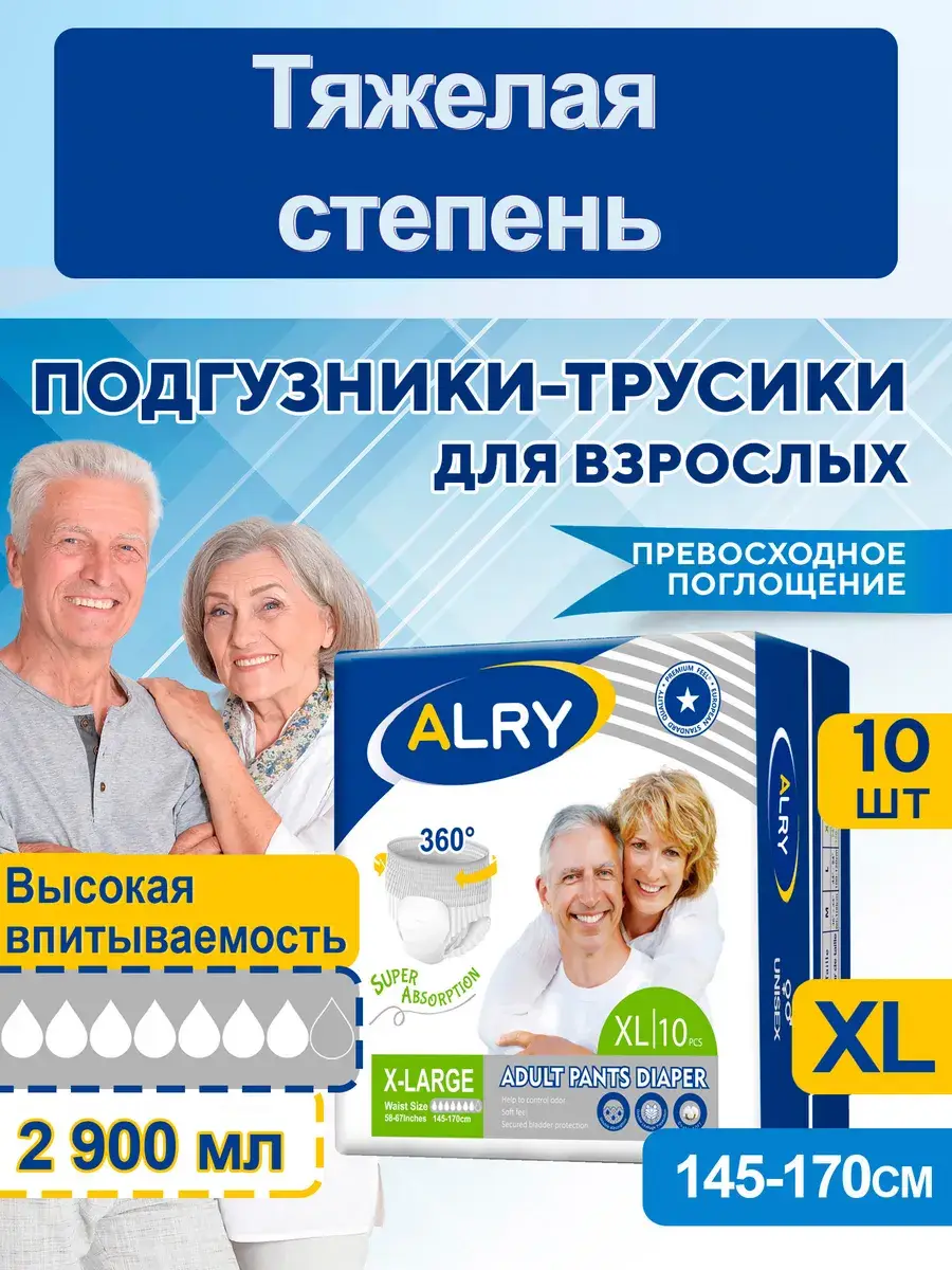 Alry Adult Pull-Up Diapers XL 10 pcs