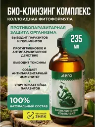 AD MEDECINE BioCleansing Complex Liquid 235 ml #1