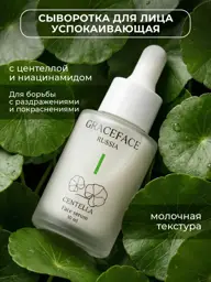 GRACEFACE Centella Facial Serum with Niacinamide and Vitamin C, 30 ml #1