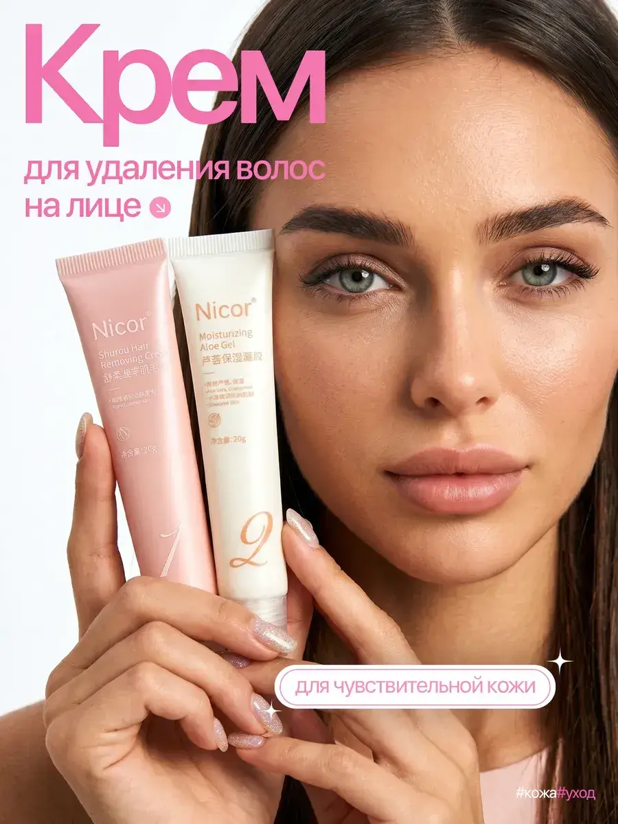 Facial Depilatory Cream 40 ml 2 Pack