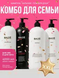 BAZE Professional Hair Care Gift Set, 4-Piece Kit Shower Gel #1
