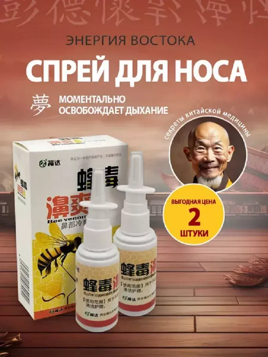 Little Bee Nasal Spray 2 Pack
