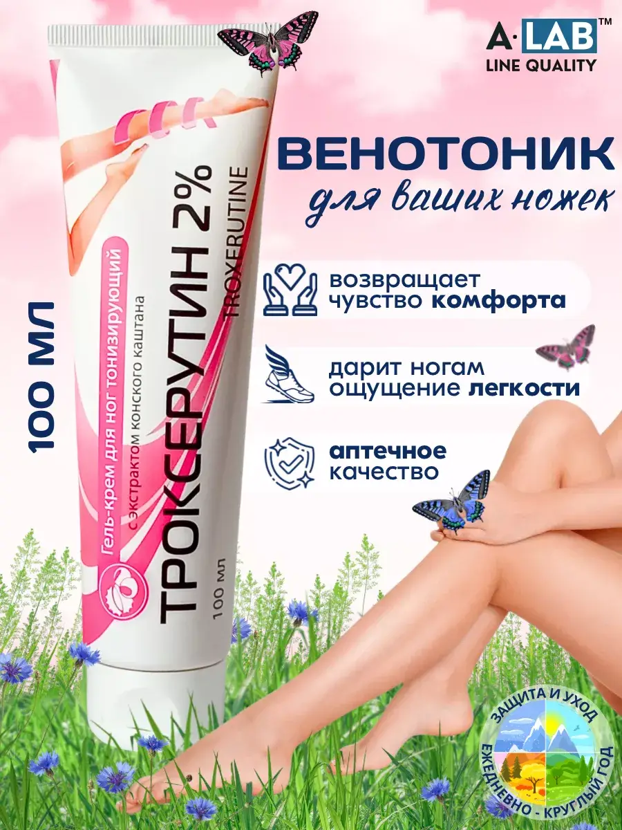 A-LAB Troxerutin 2% Leg Gel-Cream with Horse Chestnut, 100 ml