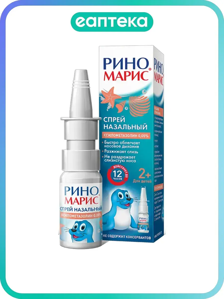 Rhinamaris Nasal Spray 0.5 mg/mL 15 mL
