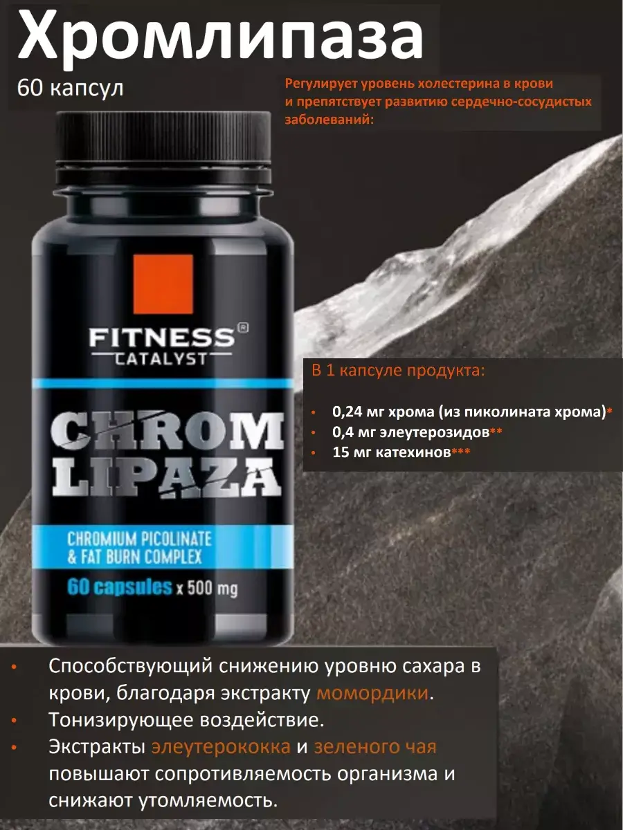 Siberian Immunity Chromium Fat Burner Capsules, 60 Count