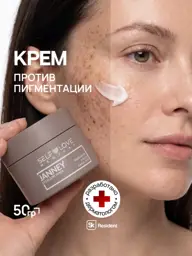 SelfLoveMedical Face Cream, 50 ml #1