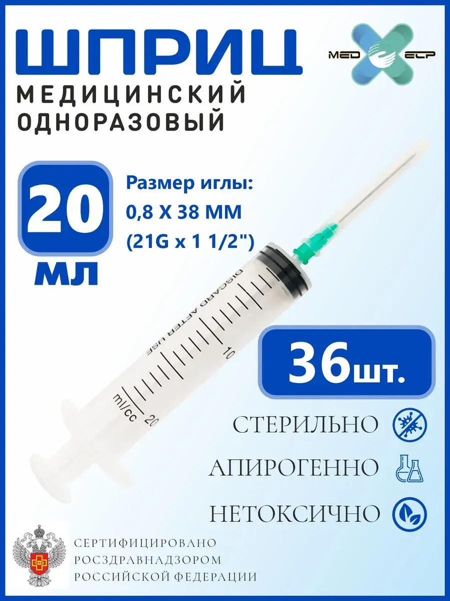 Med Elp 20ml Syringes with 21G Needle, Pack of 36