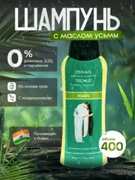 TRICHUP Usma Oil Shampoo, 400 ml #1