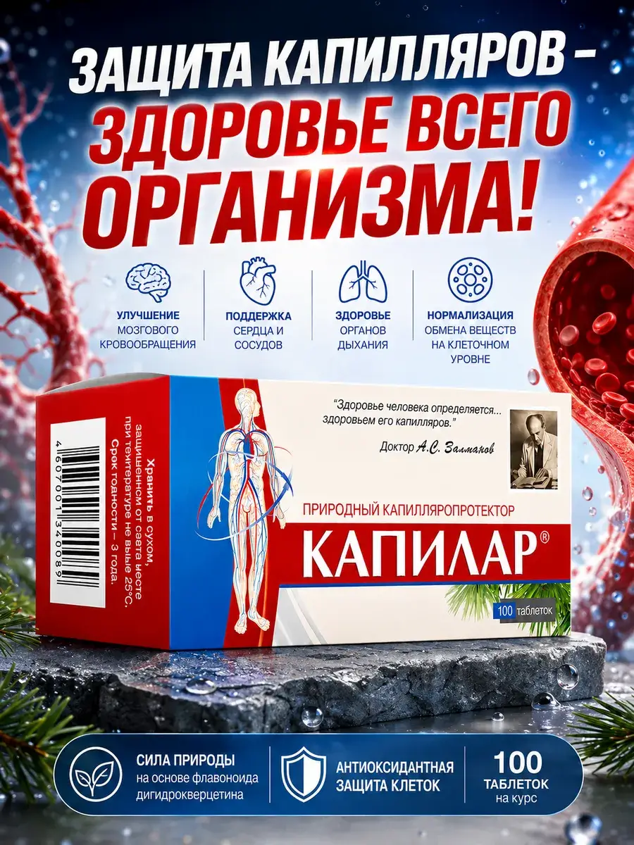 Kapilar Coated Tablets 100 pcs