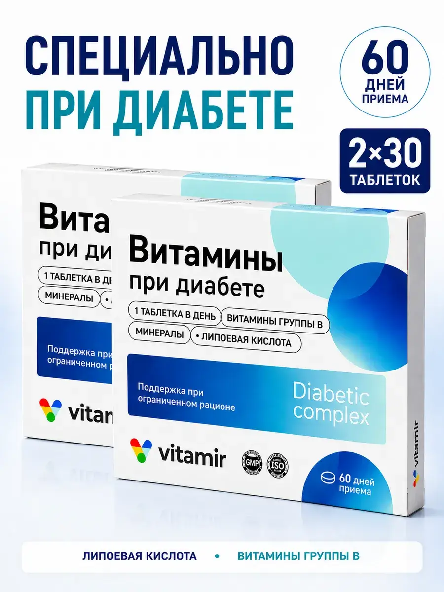 VITAMIR Vitamin Complex for Type 2 Diabetes, 60 Coated Tablets