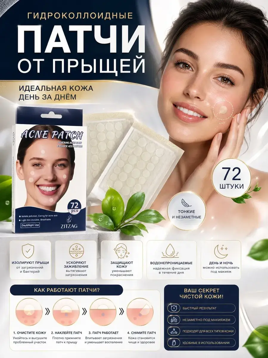 Transparent Salicylic Acid Pimple Patches, 72 Patches