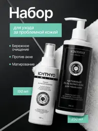ICHTHYONELLA Face Wash Gel and Face Lotion Set #1