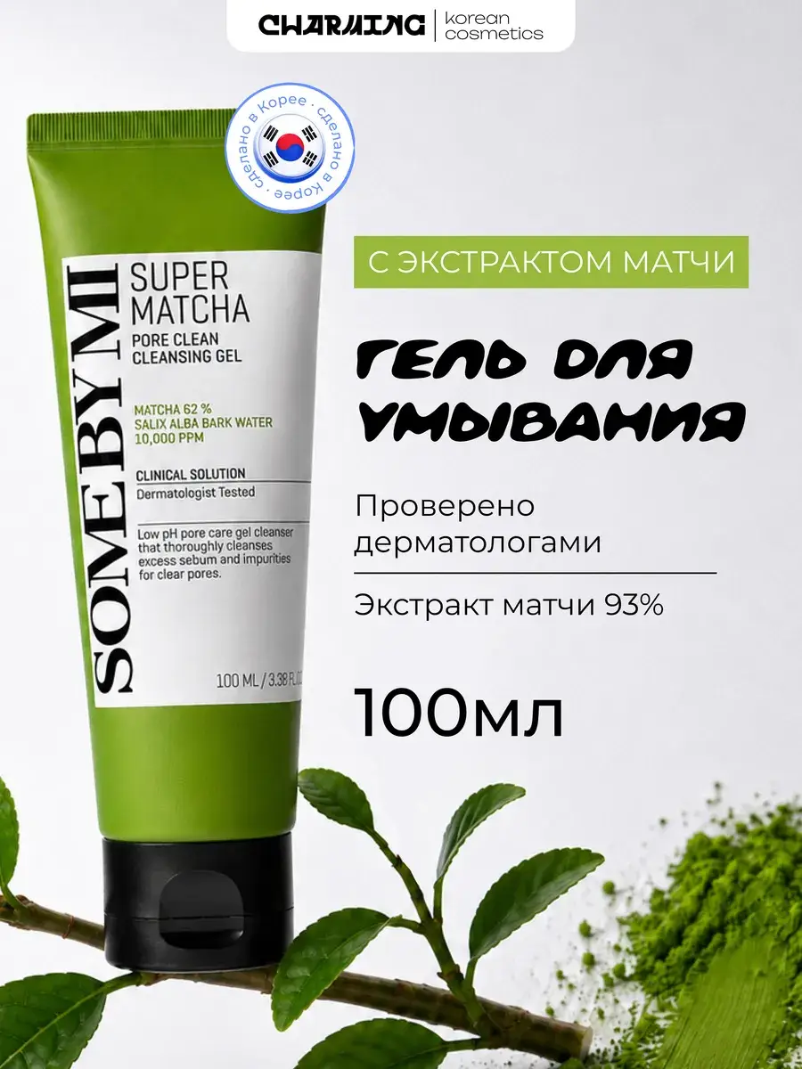 Some By Mi Super Matcha Pore Clean Cleansing Gel, 100 ml