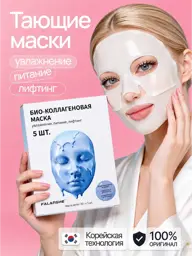 Bio-Collagen Hydrogel Face Mask, 5 Masks #1