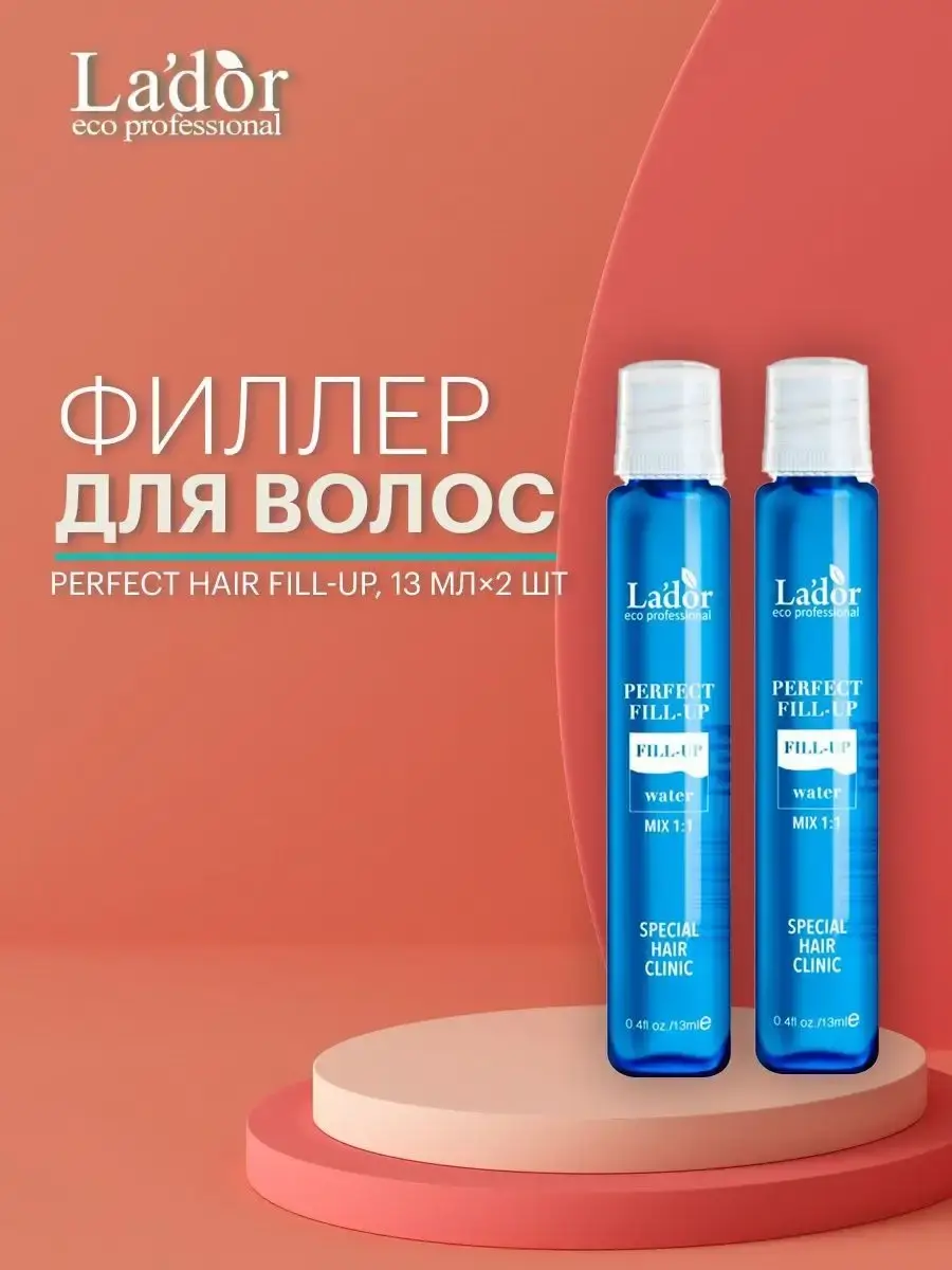Lador Keratin Hair Filler Mask, 26 ml, 4-Piece Pack