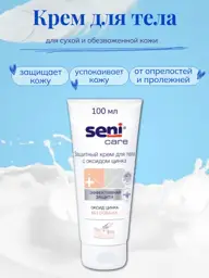 Seni Care Zinc Oxide Protective Body Cream 100 ml #1
