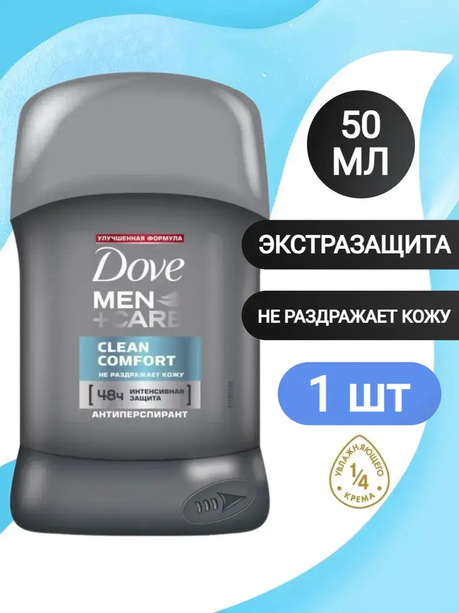 Dove Men+Care Extra Fresh Stick Deodorant 1 Count