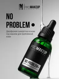 PROMAKEUP LABORATORY NO PROBLEM Two-Phase Face Serum, 30 ml #1