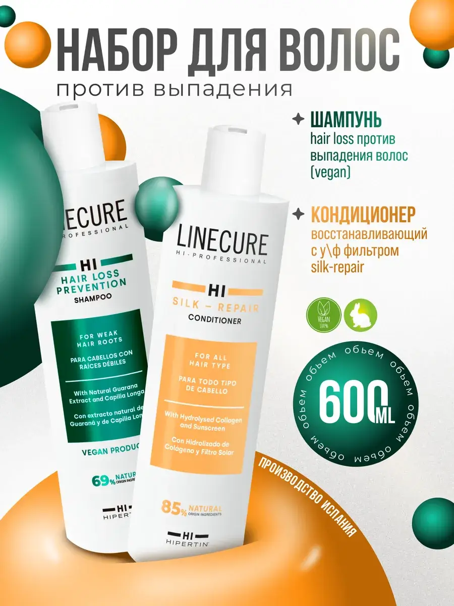 HIPERTIN Hair Loss Care Set: Shampoo & Conditioner 600ml