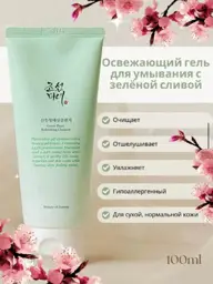 Beauty of Joseon Green Plum Refreshing Cleanser Face Wash Gel #1